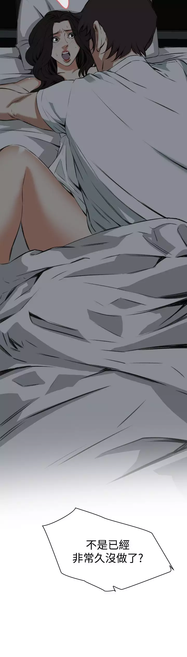Take a Peek 偷窥 Ch.39~46