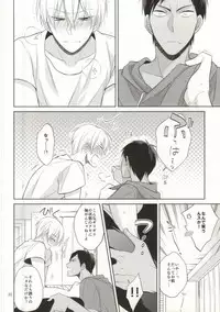 (C88) [Zenryoku Shisso (Asagi)] STAND BY ME (Kuroko no Basuke)