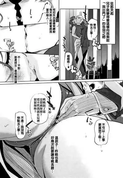 [clone Ningen] Y-yama-ke no Kettou Zenpen+Kouhen [Chinese] [下面有只羊个人汉化]