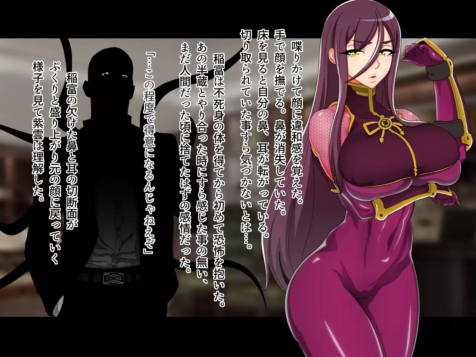 Tokumei Ninja Shiun