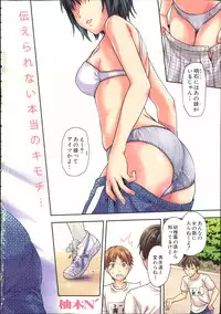 [Yuzuki n Dash] Zutto suki Datta Ch. 1-5