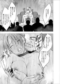[Crimson] Chikan Otori Sousakan Kyouka Ch.9