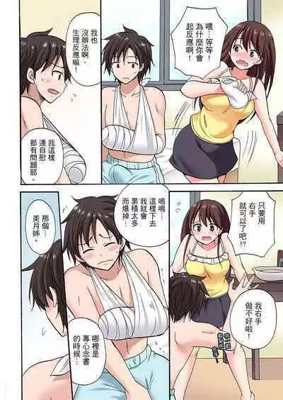 「先っぽだけって言ったのに…」兄貴の彼女に頼み込んでゴム無しSEX！！ | 「明明說好只蹭蹭的…」苦苦懇求大哥的女友不戴套SEX!!