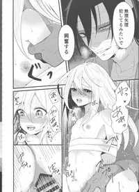 [Vanilla and Honey (Sonoda Sae)] Fill the cream donut (Satsuriku no Tenshi)