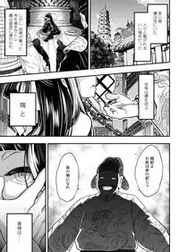 Towako 6