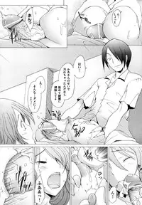 [Sakai Hamachi (Kohakutei)] Hirusagari no Hamegoto (COMIC Aun 2010-08)