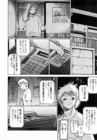 Ikiwo Hisomete Daite 2