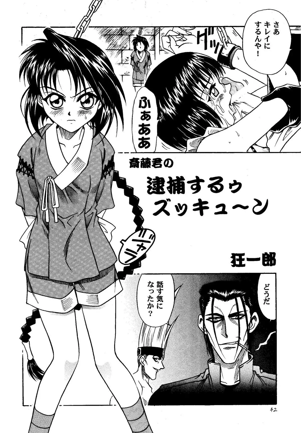 MISAO I+II