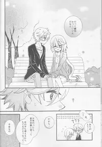 (SUPER23) [Hakuchou no Ouji (Kinoko)] Amazuppai Haru ni Sakura Saku (Starry Sky)
