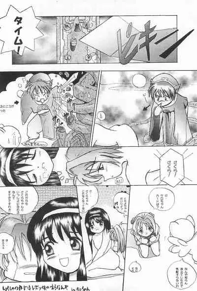 Sakuranbo MAGIC