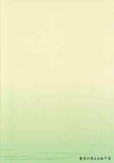 キツネ狩り
