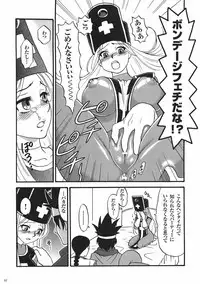 (C78) [Esecool (BOSS Chin)] Kimari Monk (Dragon Quest III)