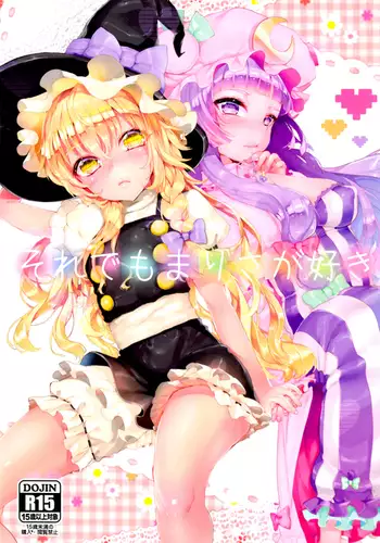 Soredemo Marisa ga suki | Still, I Love Marisa