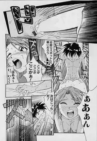 [Tenshinro Ryoichi] Katte ni Interrupt