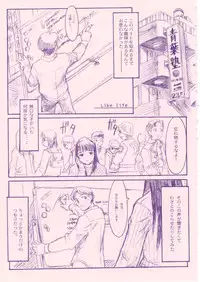 (C55) [Shinba Oolong Cha (various)] Shou Gaku Sei 8 Pink