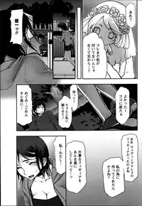 Namaiki! 2013-06