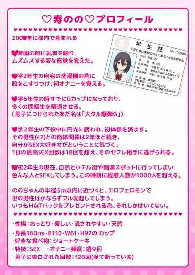 [Syunkarow (Syunker)] 10000-kai Yattara Bitch Sotsugyou suru JK