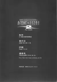 [A-ZONE Seisaku Iinkai (Various)] A-ZONE e Youkoso! 2 (Fate/stay night)