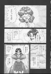 [Mugendai] Panic Princess