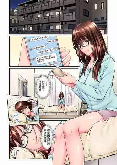 Jimiko wa Igai ni Erokatta Ch. 1-22
