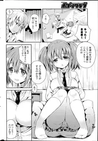 COMIC Potpourri Club 2014-06