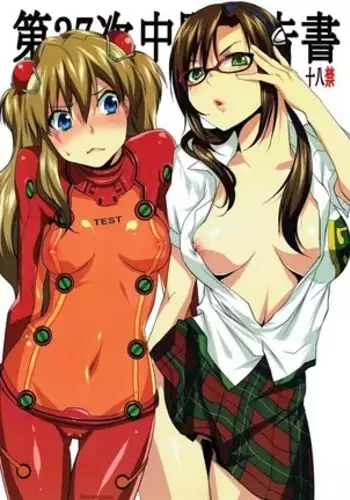 [夜空色ドロップ] 夢のつづき [Neon Genesis Evangelion][Yaoi]