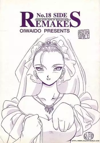 No.18 Side Remakes