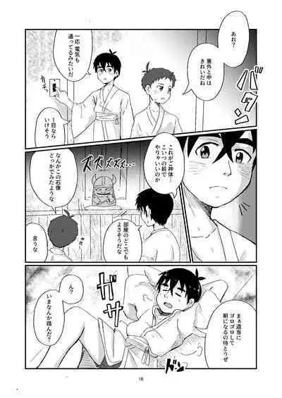 Gishiki