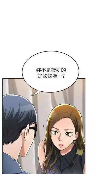 抑欲人妻21-30
