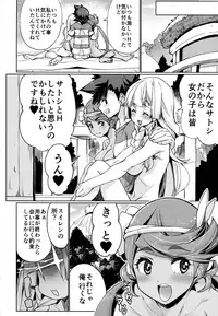 (C92) [Z-TABUKURONEKO HOUSE (Gyonikun)] Watashi ga sono Ki ni nareba Ronriteki ni! 2!! (Pokémon Sun and Moon)