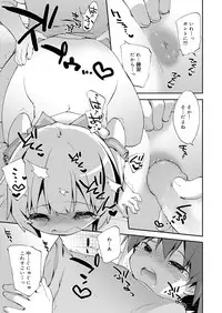 Koushoku Shounen Vol. 13 [Digital]