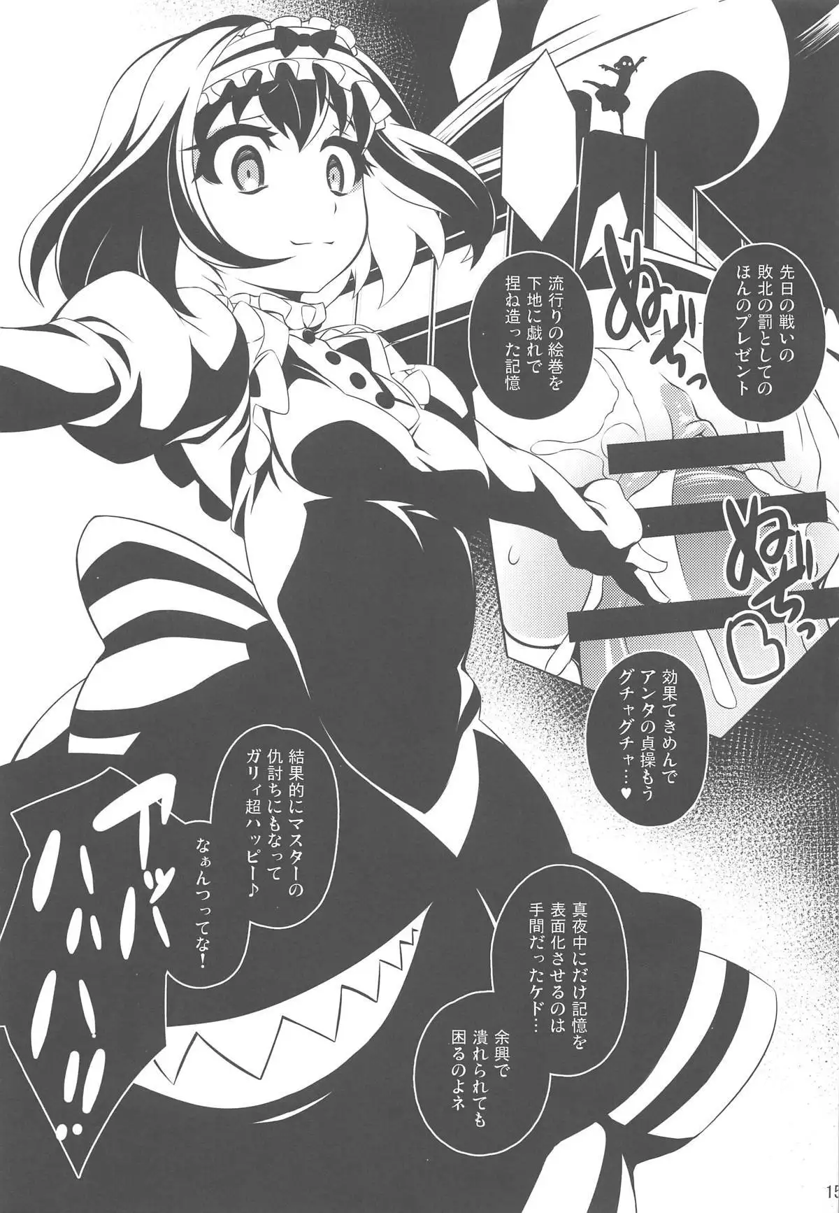 Uta Zukin Yoru ni Houkou U