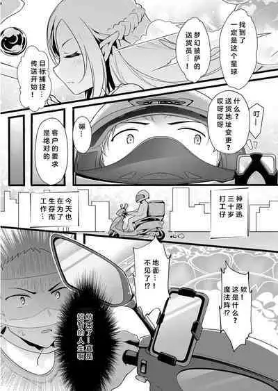 Isekai Bishokuka Erena