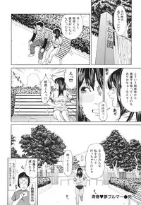 [Syuuen] Ryoujoku Shinnyuu Shain