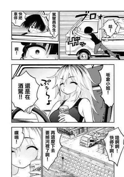 Ingoku Danchi 淫獄小區 9