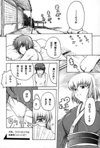 (C67) [SHD] Ane, FULLMIX