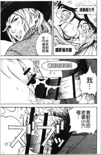 [U-Jin] Niku Doukutsu 1 [Chinese]