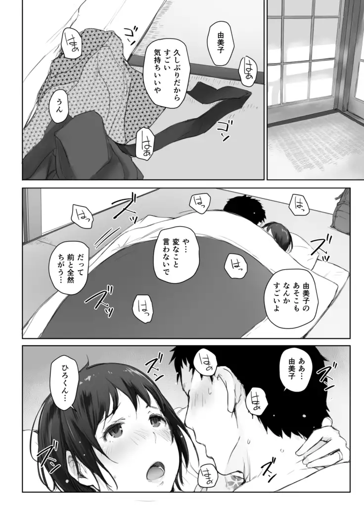 Hitozuma to NTR Onsen Ryokou -Soushuuhen-