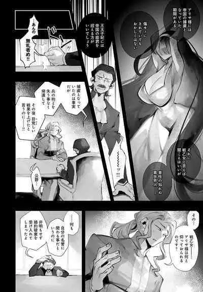 COMIC Anthurium 2023-08