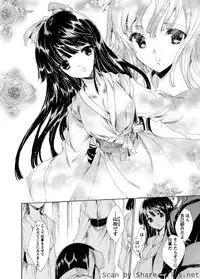 Karyou Sakuragumi Etsu [2010-07]