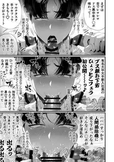 クズなエリート新入社員くん強制チ◯ポ丸出し宴会芸で無様堕ち