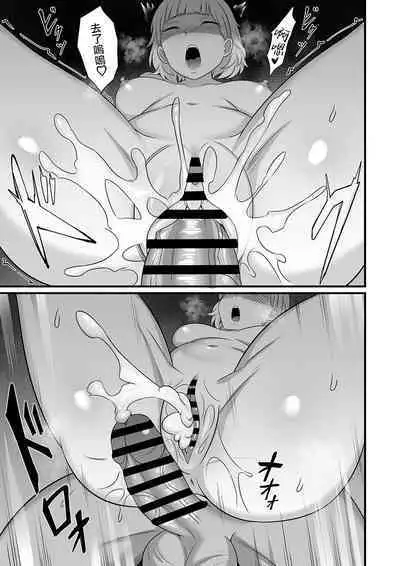 Ore no Joukyou Seiseikatsu 10-11 "Karen to Shizuru Hen"