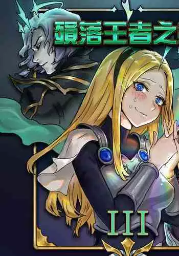 Lux x Draven