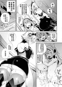 (C86) [Dodo Fuguri (Shindou)] Hataraku Hi Varuchan (Puzzle & Dragons) [Chinese] [CE家族社]
