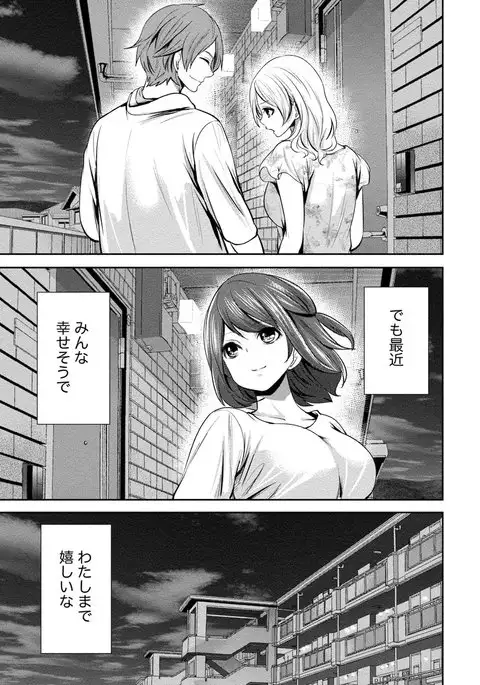 Juumin yo Koigokoro o Idake 2