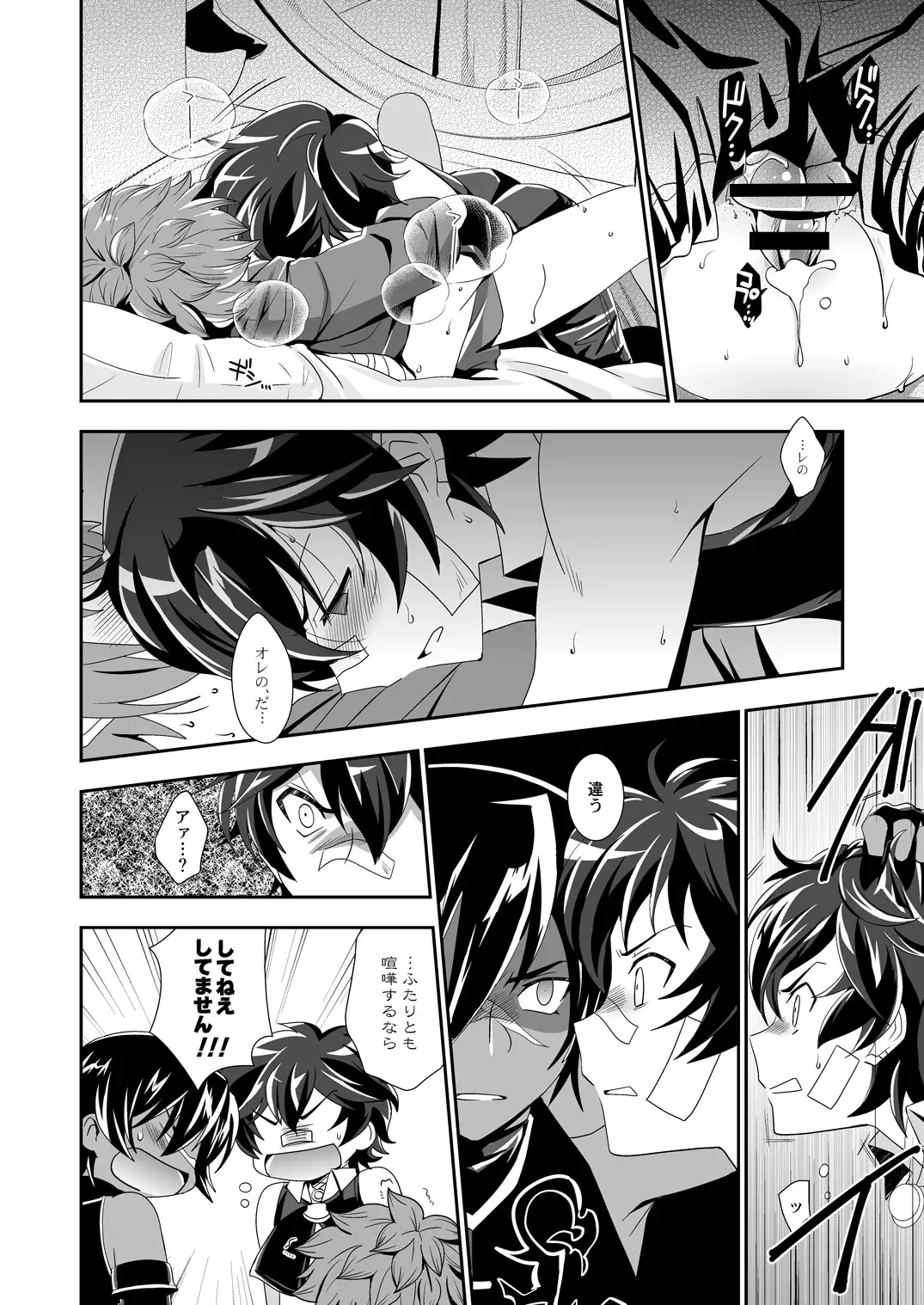 Shukun de Emono de Tomodachi de?