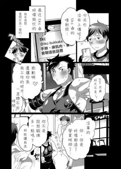 Kamijirushi to W Bukkake Off Shitara... | 神汁师双重喷溅见面会...