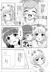 (C87) [Punipuni Doumei (Mizuki Gyokuran)] SMILE SMILE SMILE (PriPara)