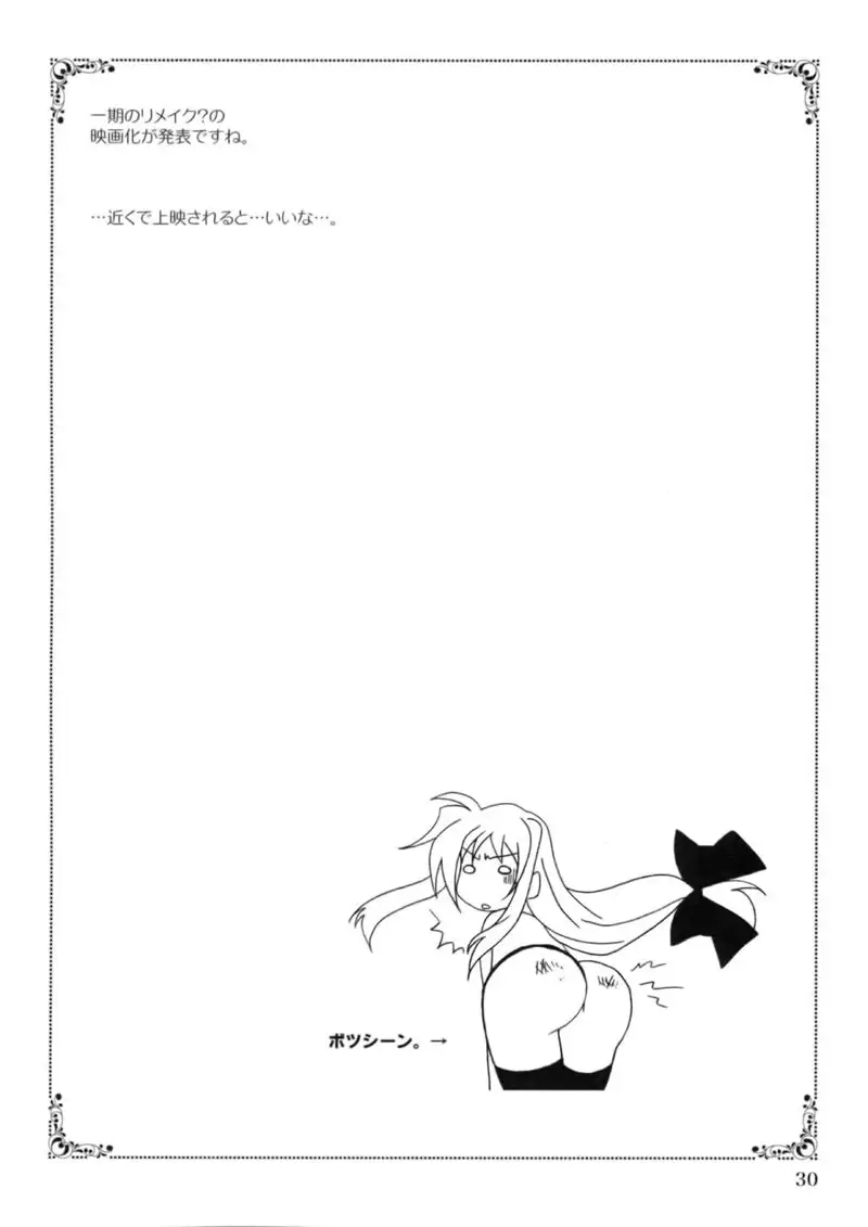 Mahou Shoujou Magical Seed Other