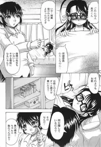 [Jinbo Hitode] Junjou-Inju